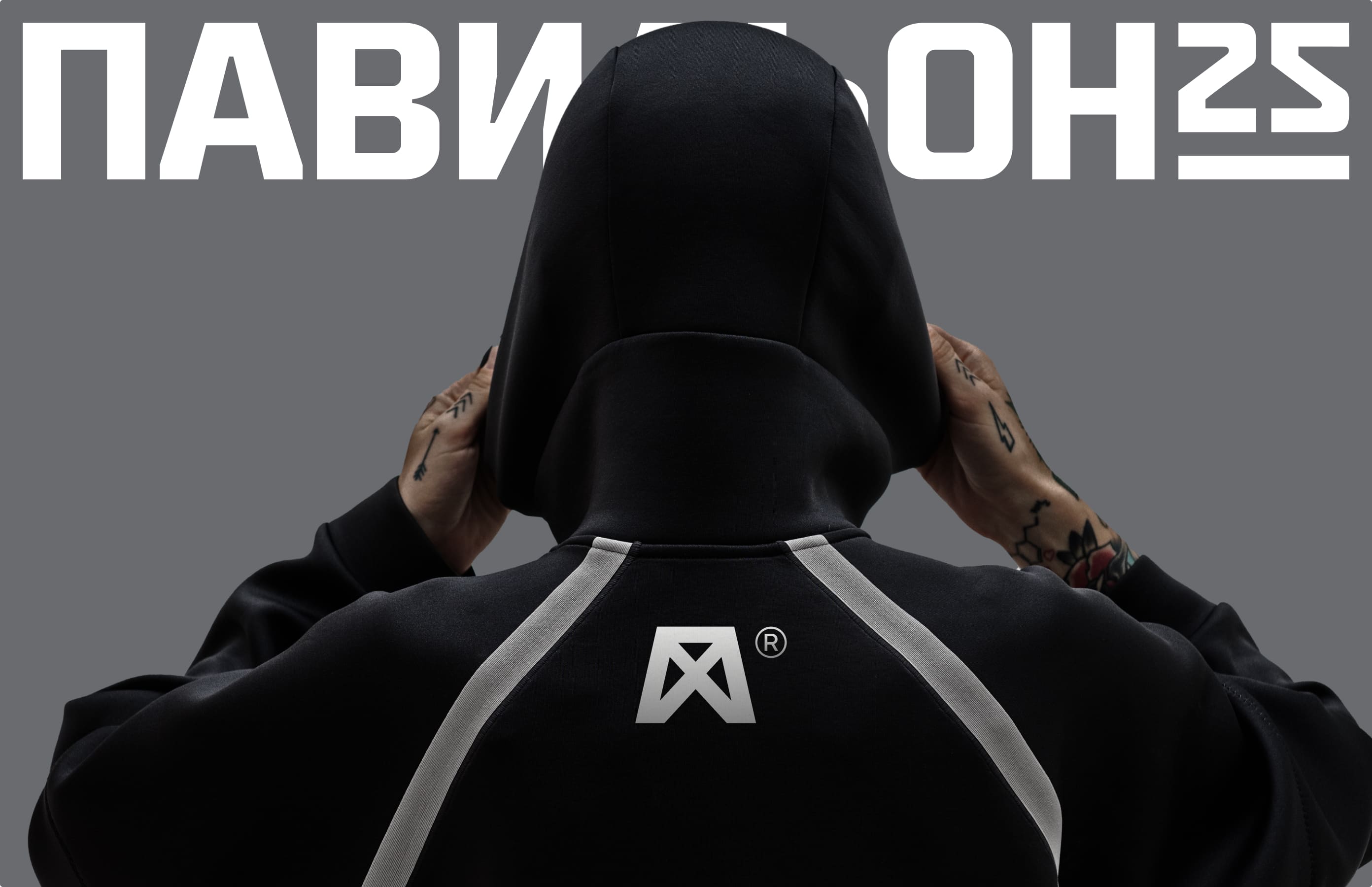 «Павильон 25». Нейминг и концепция айдентики